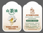 山茶油產(chǎn)品標(biāo)簽展示