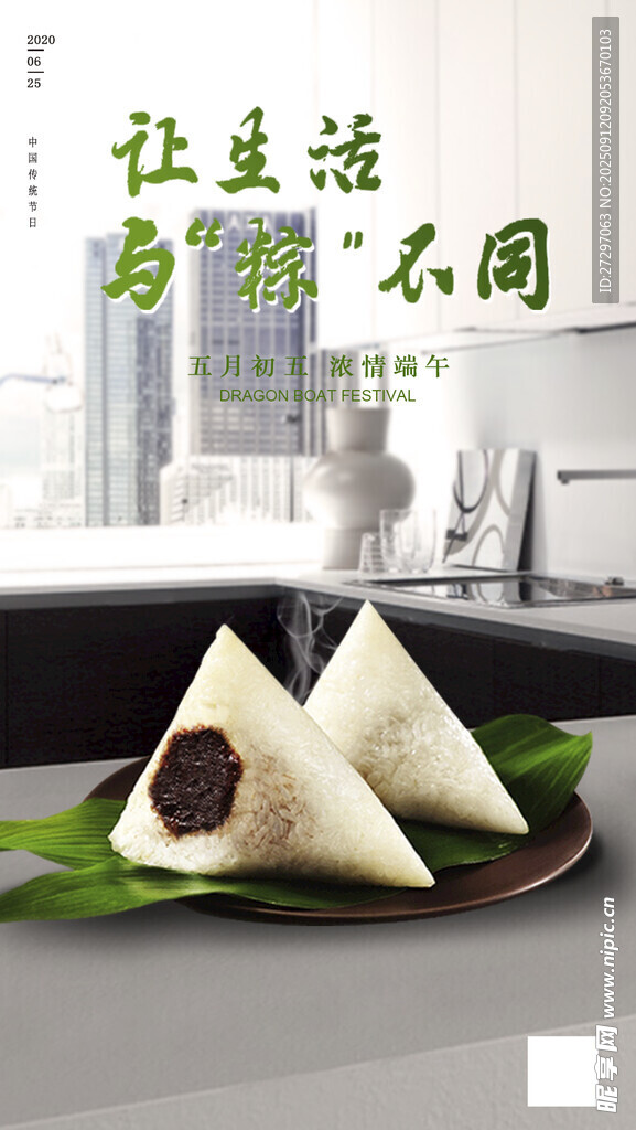 端午節(jié)海報