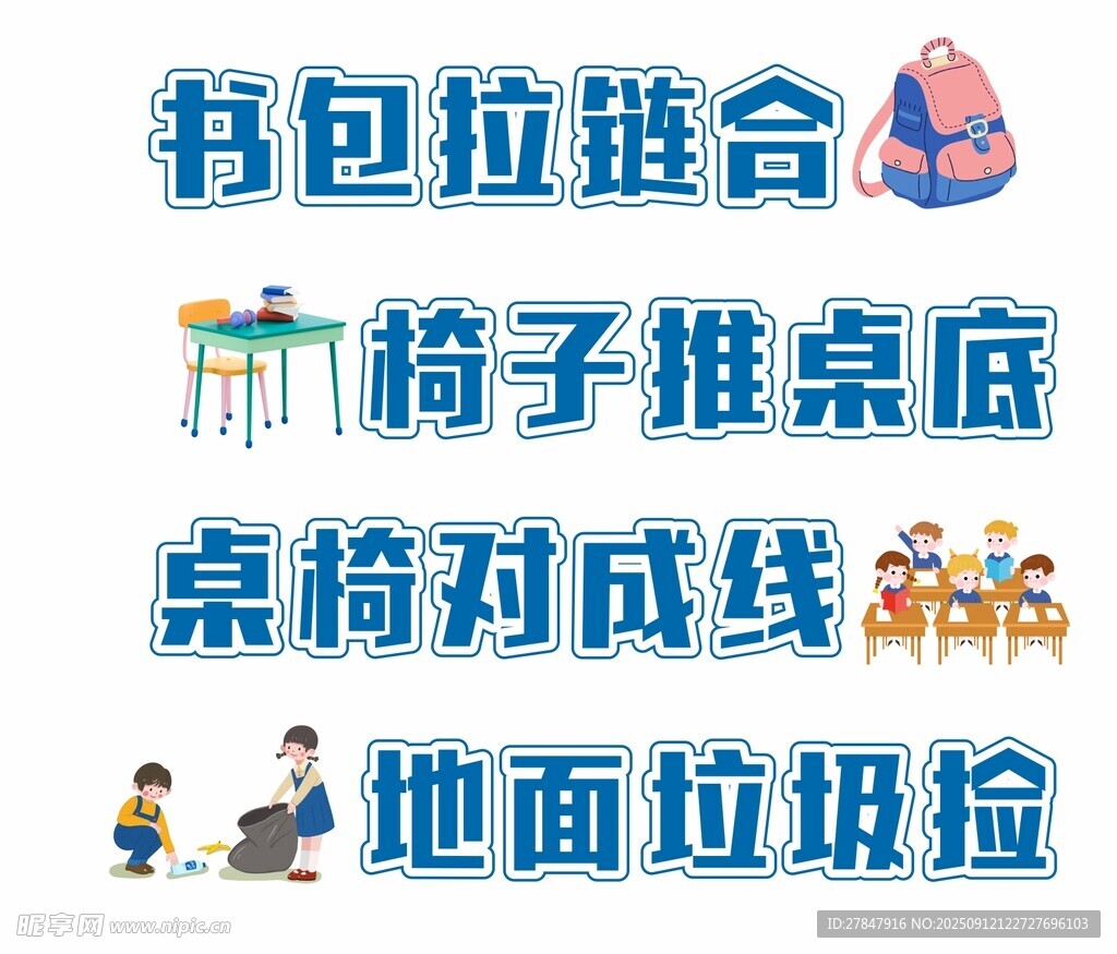 整理我能行