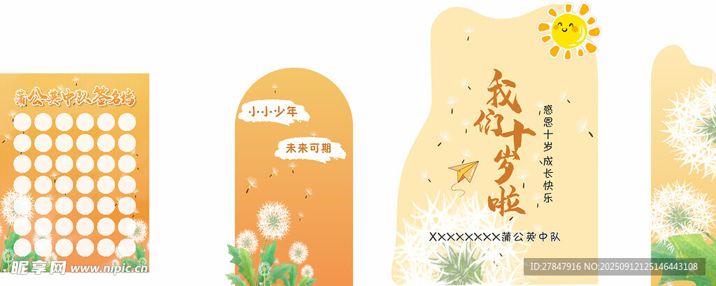 三款可愛(ài)風(fēng)異形卡片設(shè)計(jì)