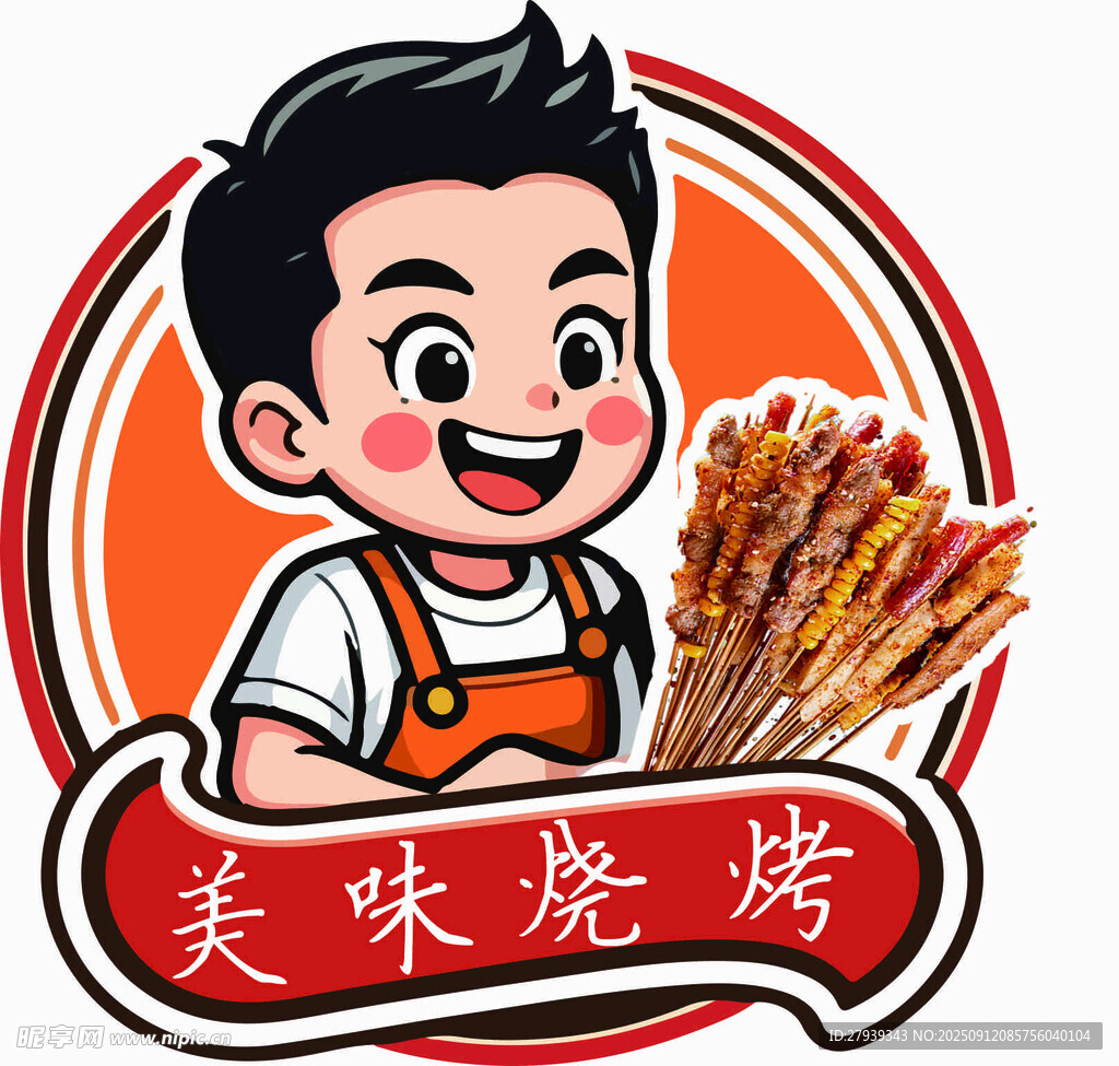 美味燒烤卡通形象