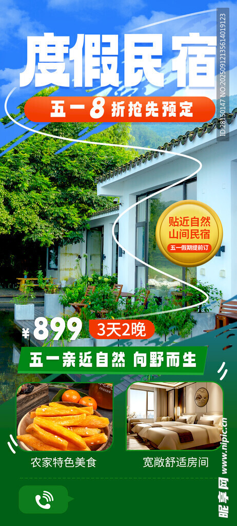 旅游