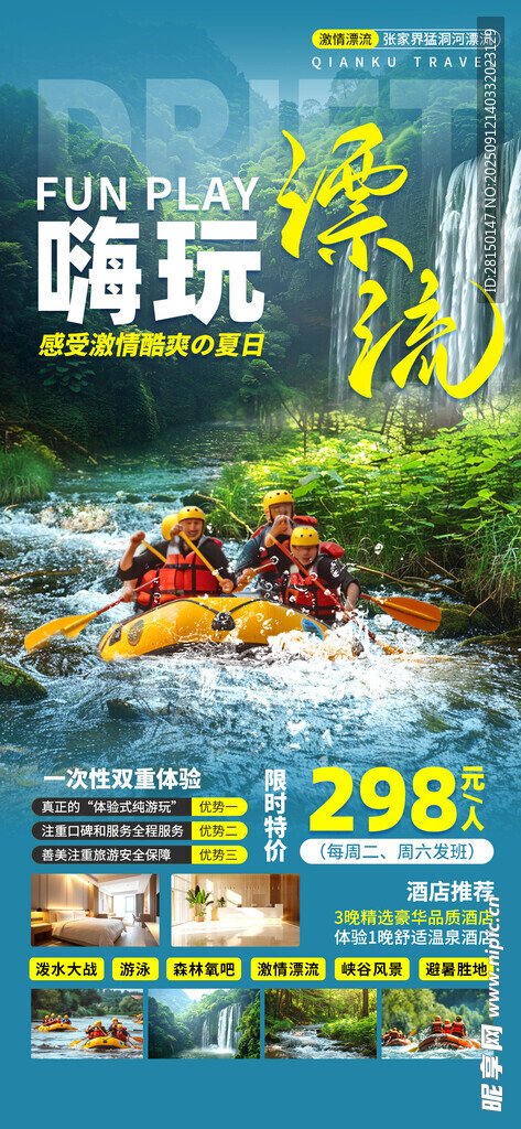 旅游