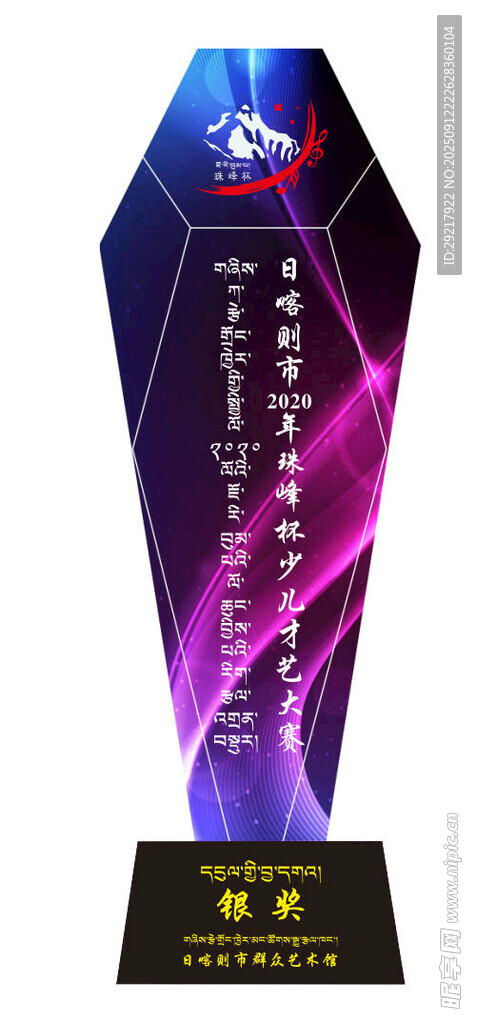 炫酷創(chuàng)意獎(jiǎng)杯