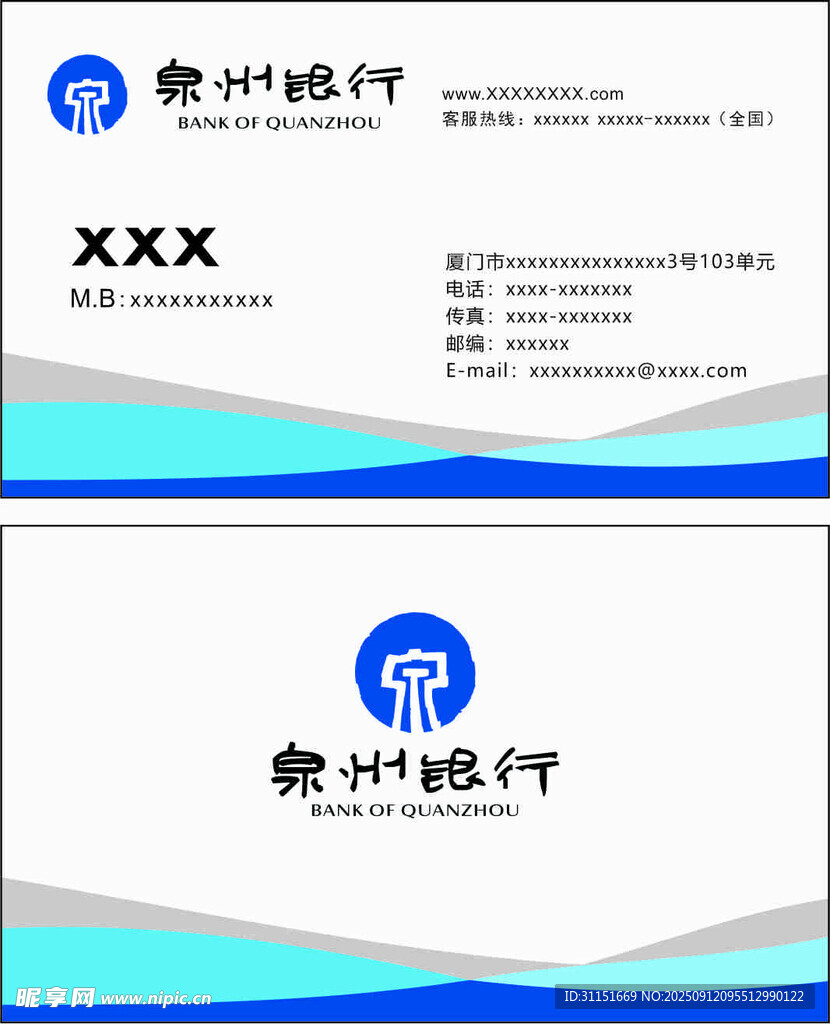 貴州銀行