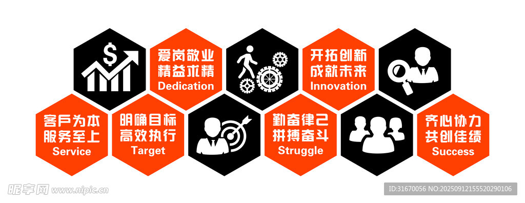 形象墻背景墻