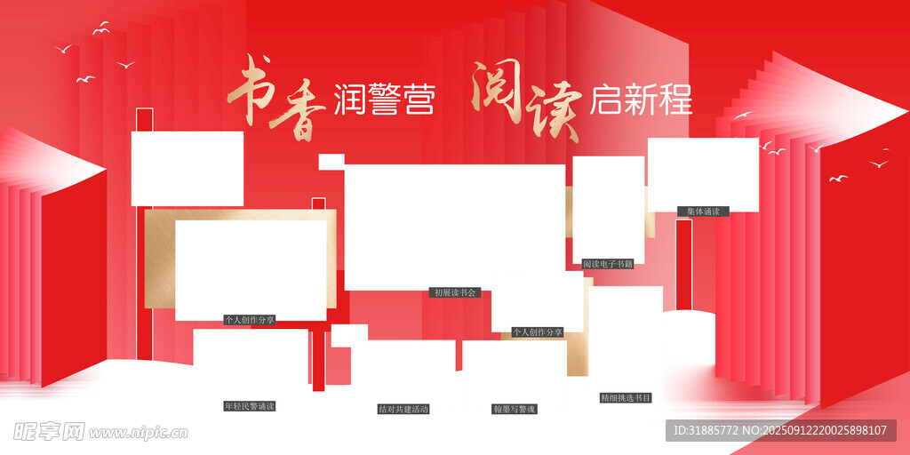電商直播場(chǎng)景布置展示