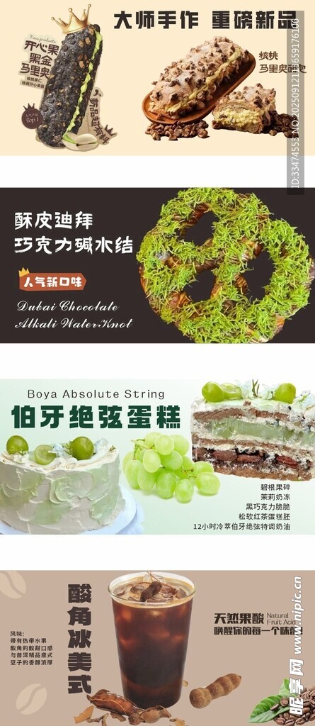 甜品 