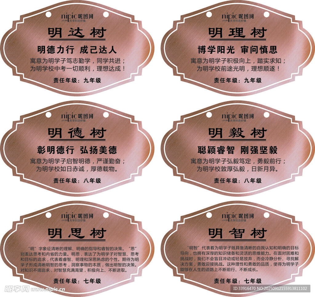 樹牌設計