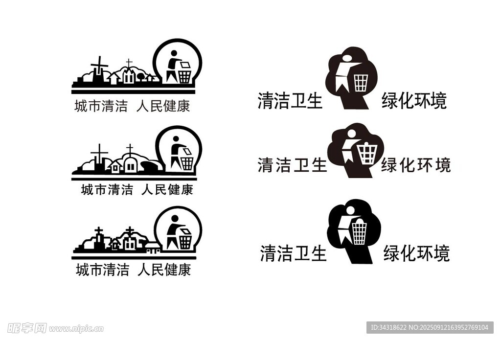 城市清潔 