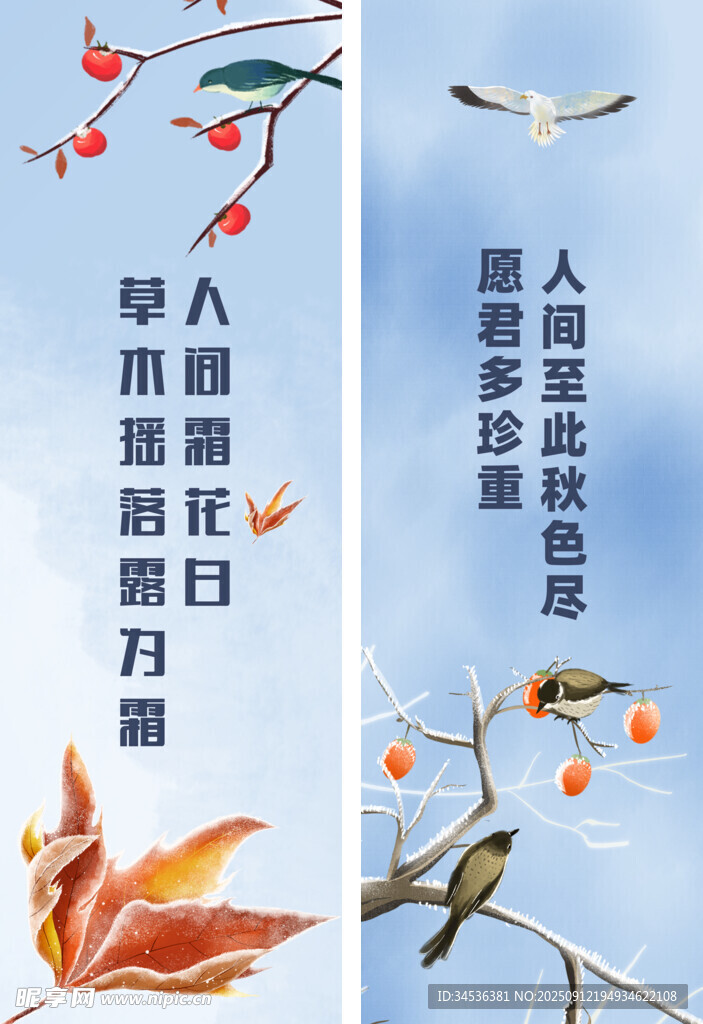 冬季秋日詩意風(fēng)景與人生感悟