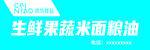 生鮮蔬果門頭