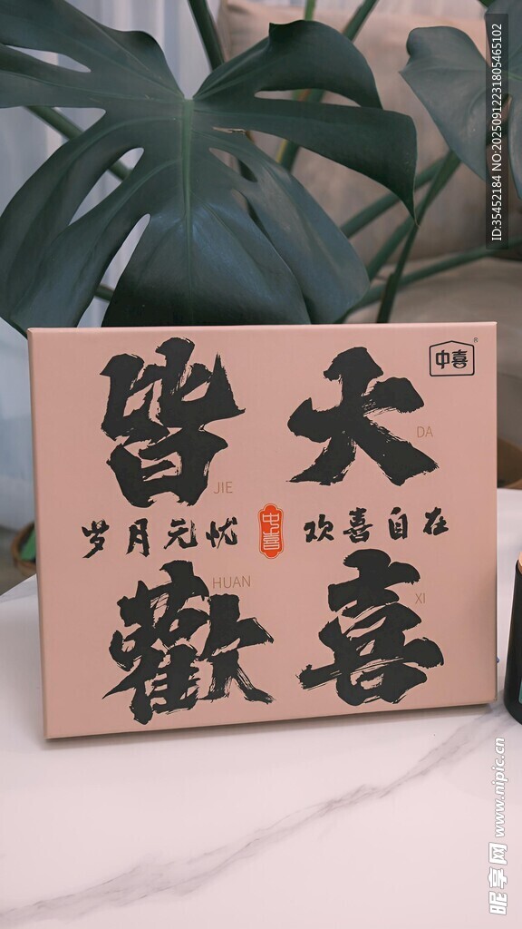 書法擺件