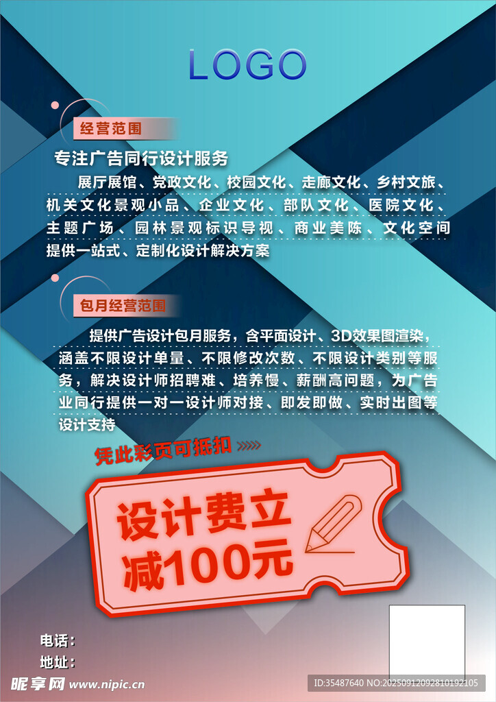 彩頁