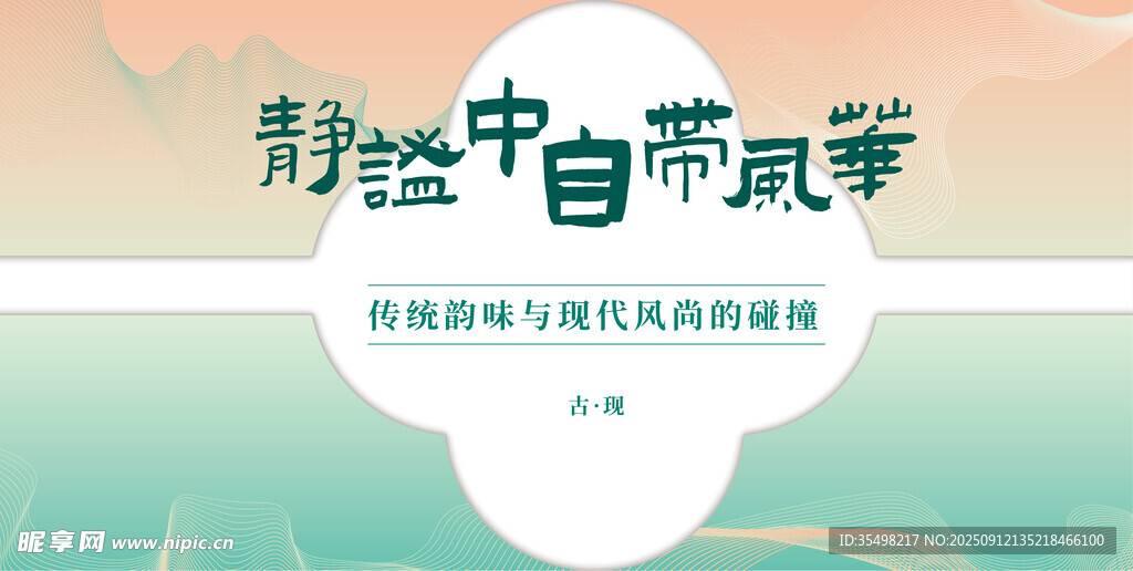 精益中國(guó)質(zhì)造節(jié)宣傳圖