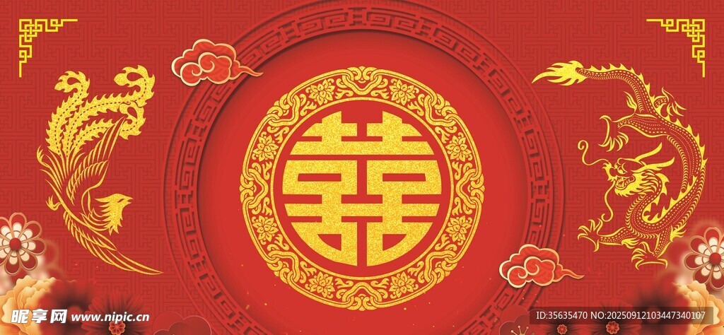 喜慶中式囍字裝飾圖案