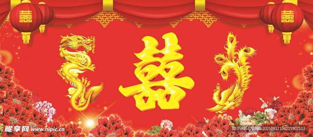 喜慶中式婚禮裝飾布置