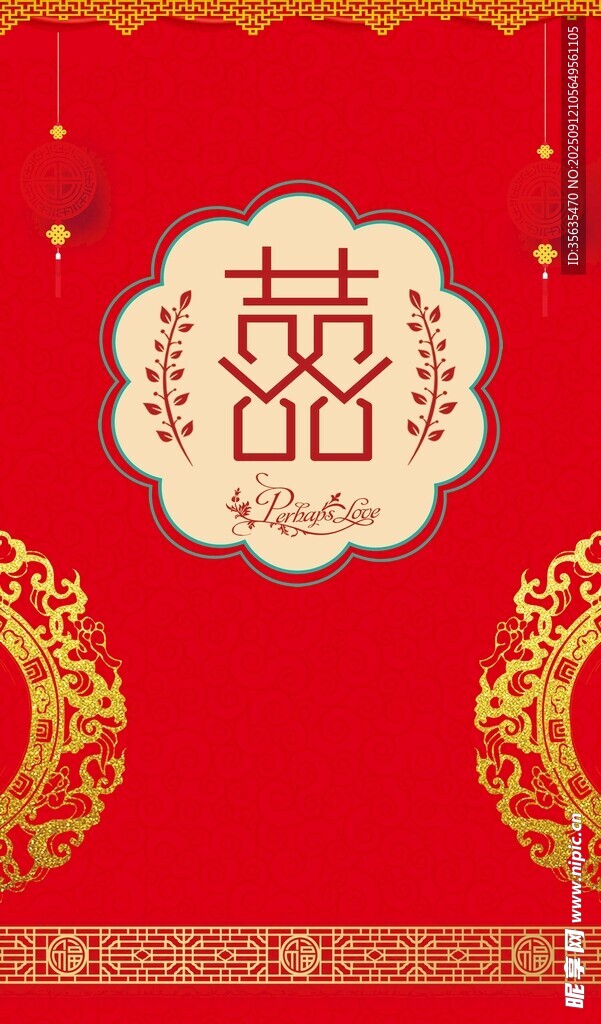 中式喜慶紅底雙喜圖案
