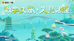 浙江旅游