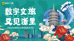 浙江旅游