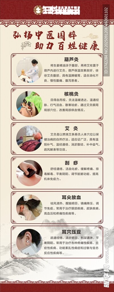 中醫(yī)診療中醫(yī)按摩