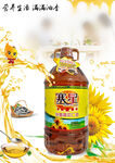 食用油宣傳頁(yè)