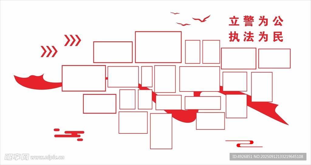 派出所照片墻