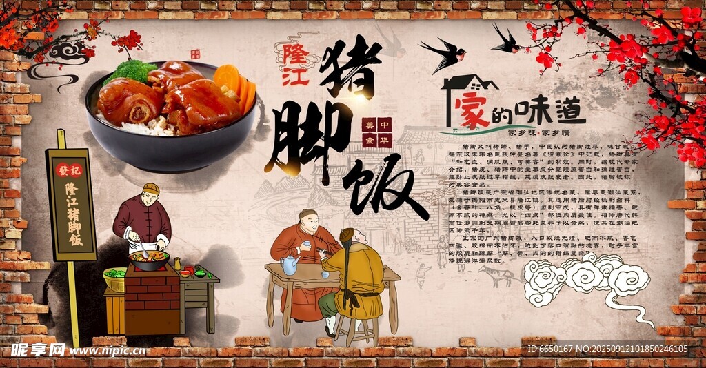 豬腳飯燈箱