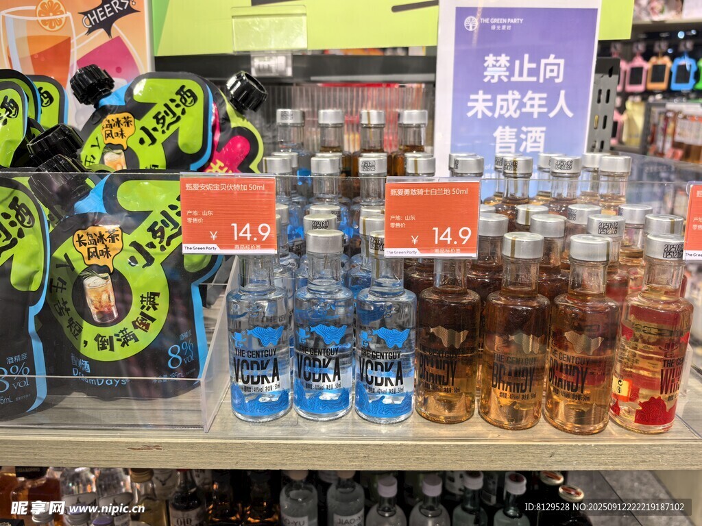 超市貨架上的多樣酒類展示