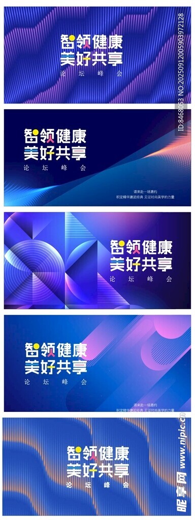 人工智能會(huì)議