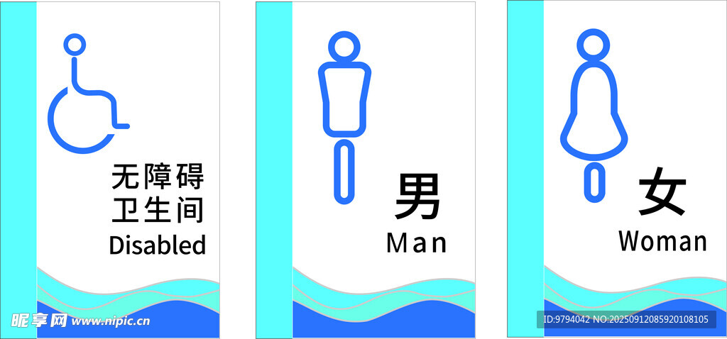 男女廁所無障礙通道