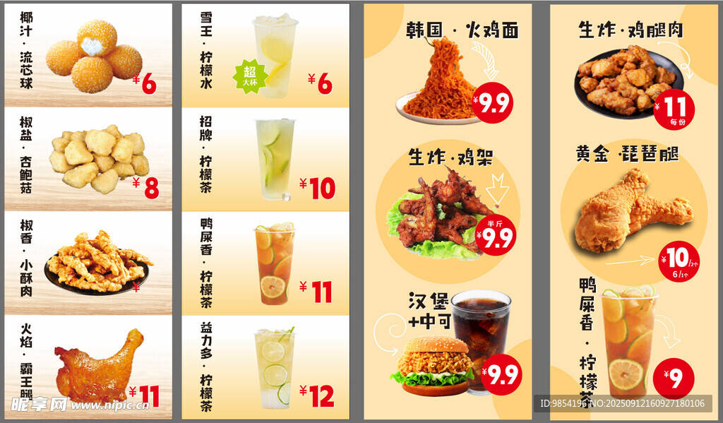 美味炸雞漢堡套餐菜單