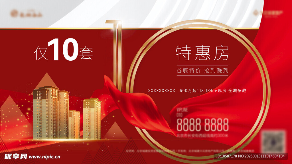 10套特惠購城市景觀海報