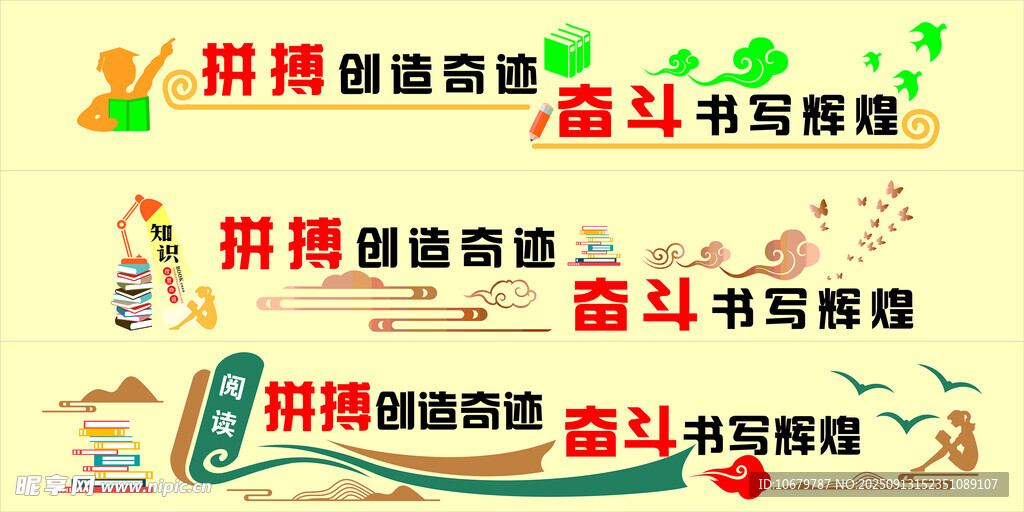 標(biāo)語(yǔ)墻