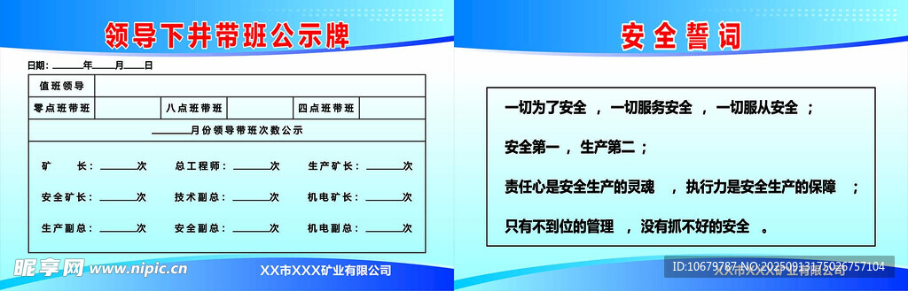 公示牌
