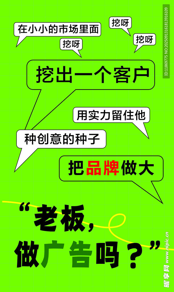 廣告海報(bào)