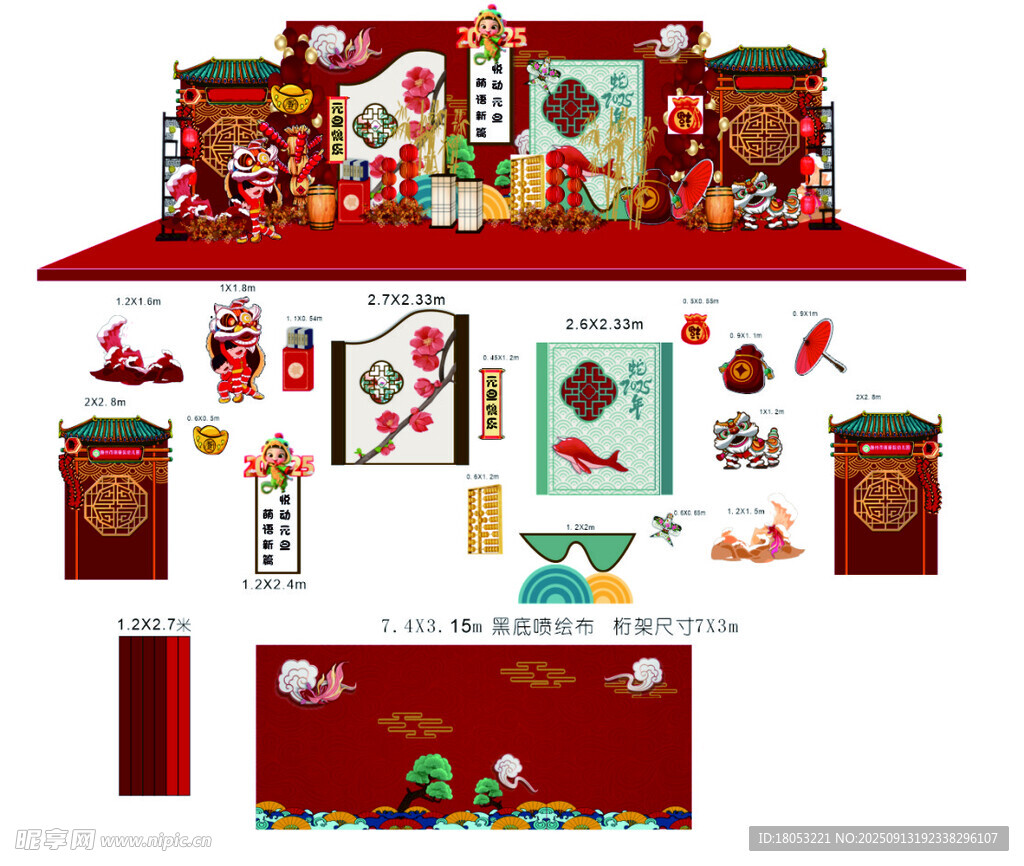 紅色美陳   古風(fēng)   