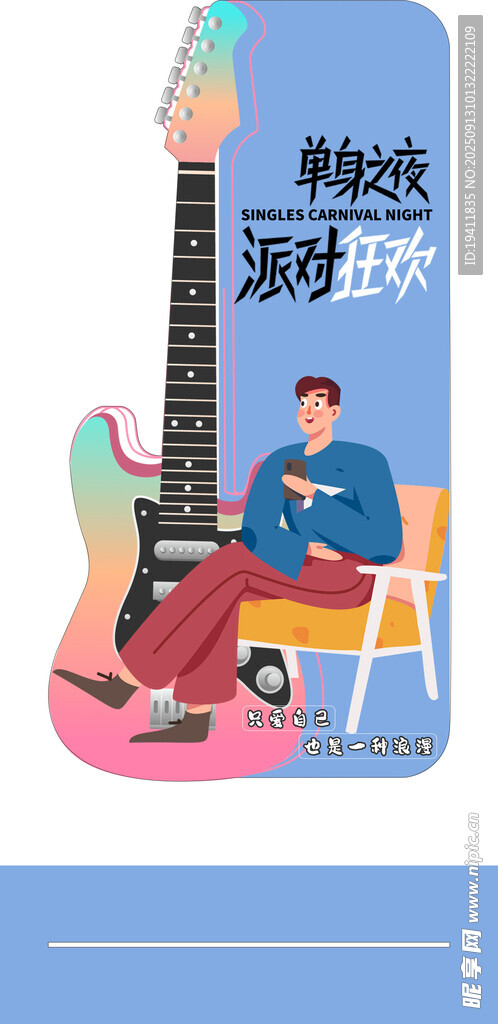 單身擺臺(tái)