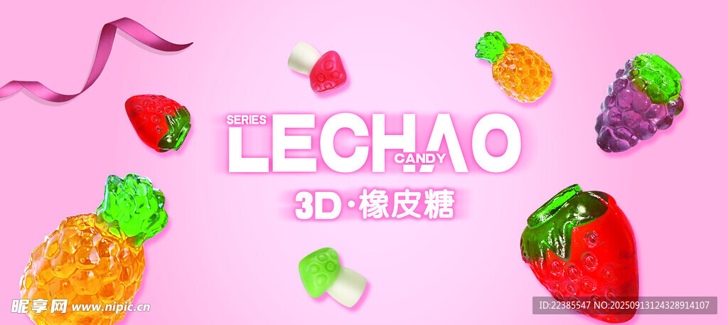 繽紛水果糖果創(chuàng)意展示