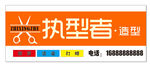 理發(fā)店 店招  美發(fā)
