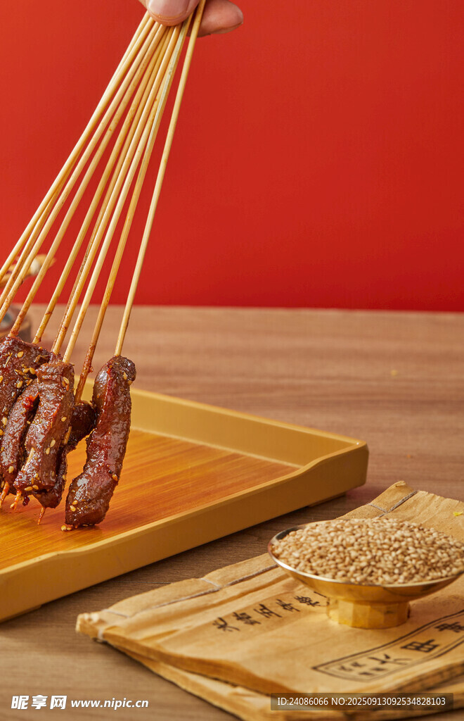 美味烤牛肉串串