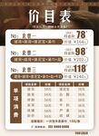 價目表  推拿按摩  