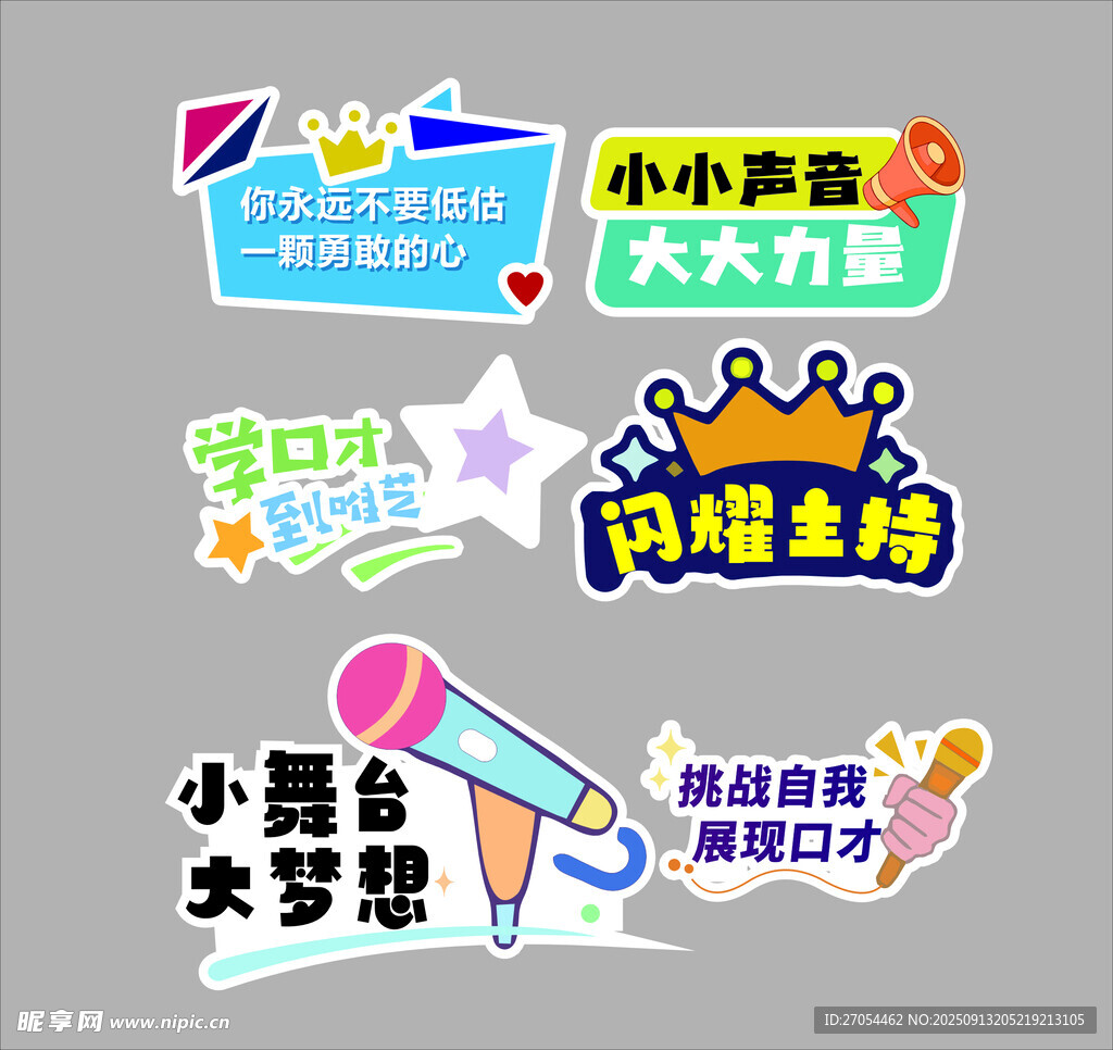 異型兒童勵志手舉牌