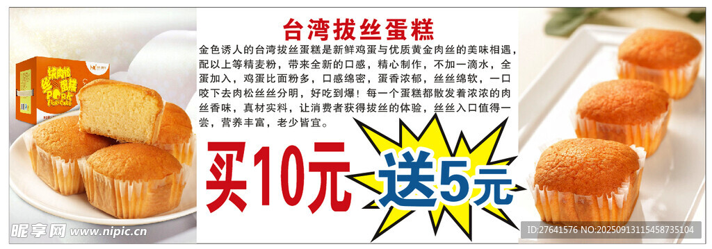 拔絲蛋糕