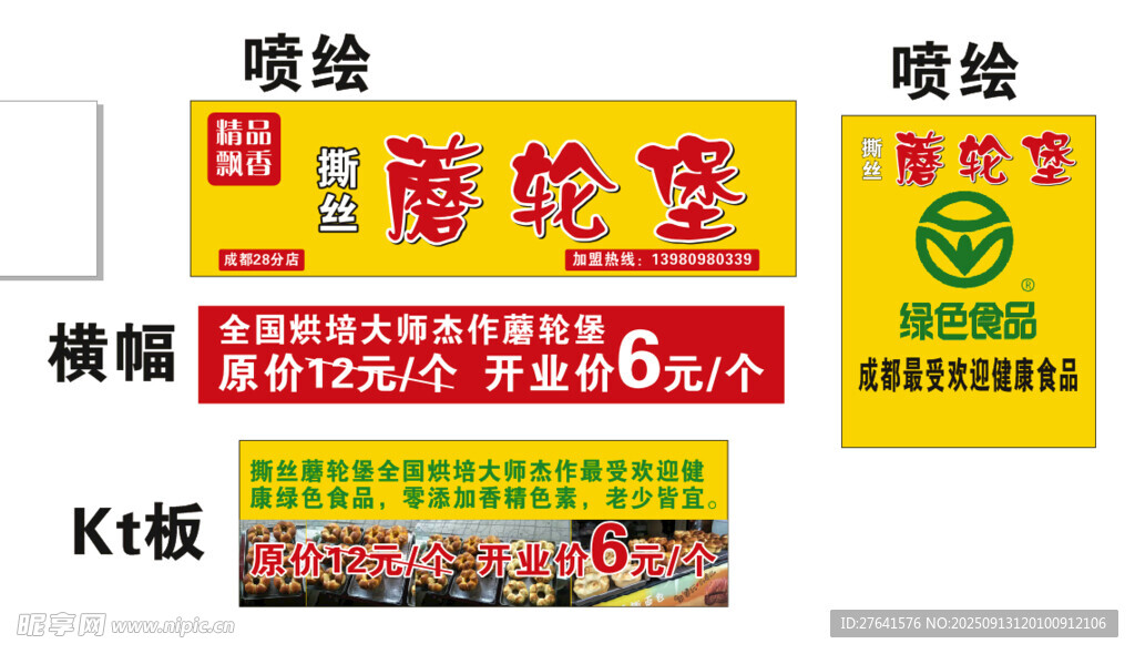 墻面廣告