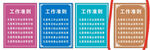 工作準則