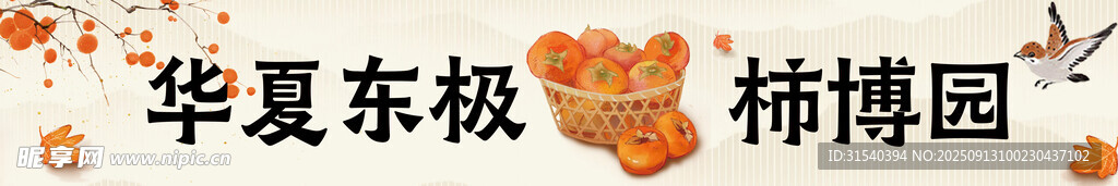 華夏東極 赫哲風(fēng)情