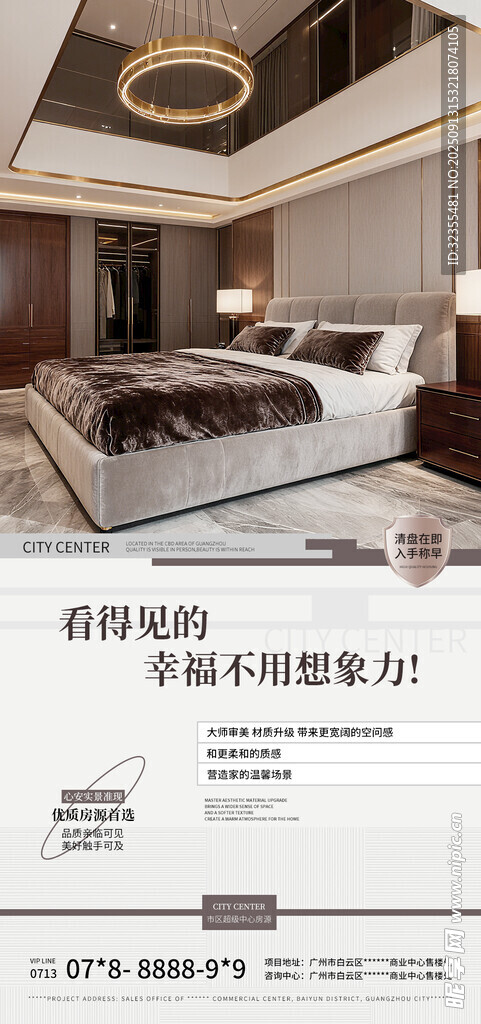 地產(chǎn)宣傳廣告設計