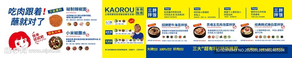 韓三胖韓式自助烤肉