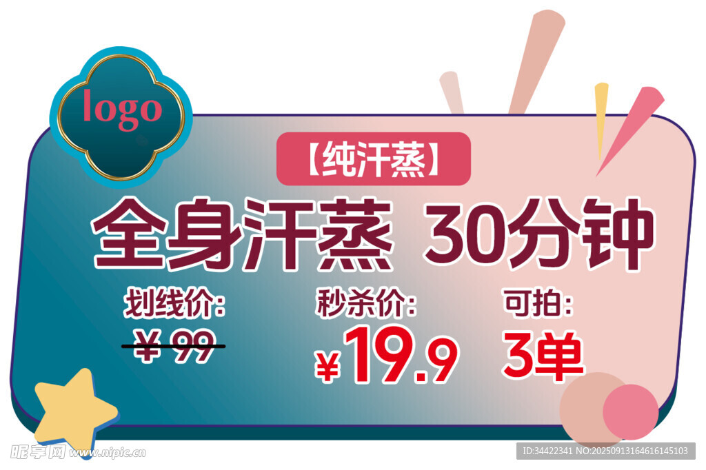 直播間手舉牌